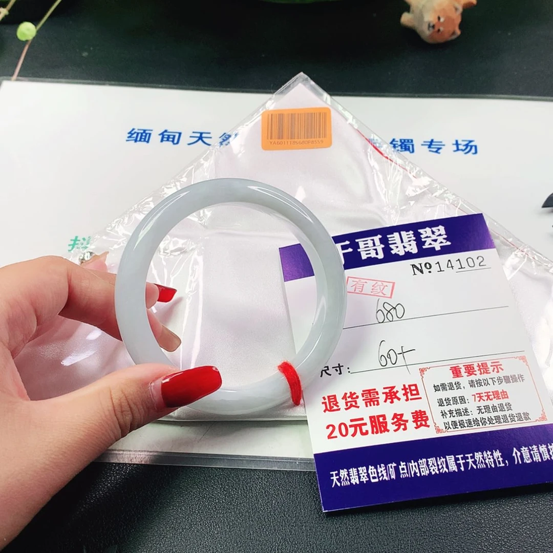 【闪购商品】翡翠手镯未镶嵌C***乐102……..