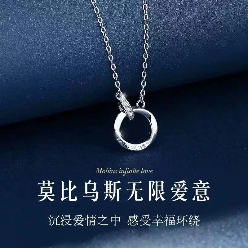 坠链均足银 【清货专属链接】莫比乌斯双环情侣高级设计感项链