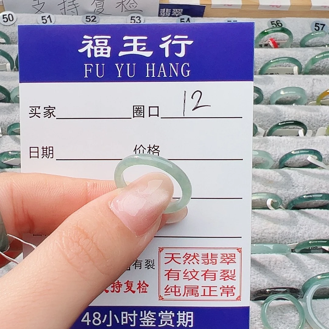 未镶嵌戒指翡翠十**.翡翠