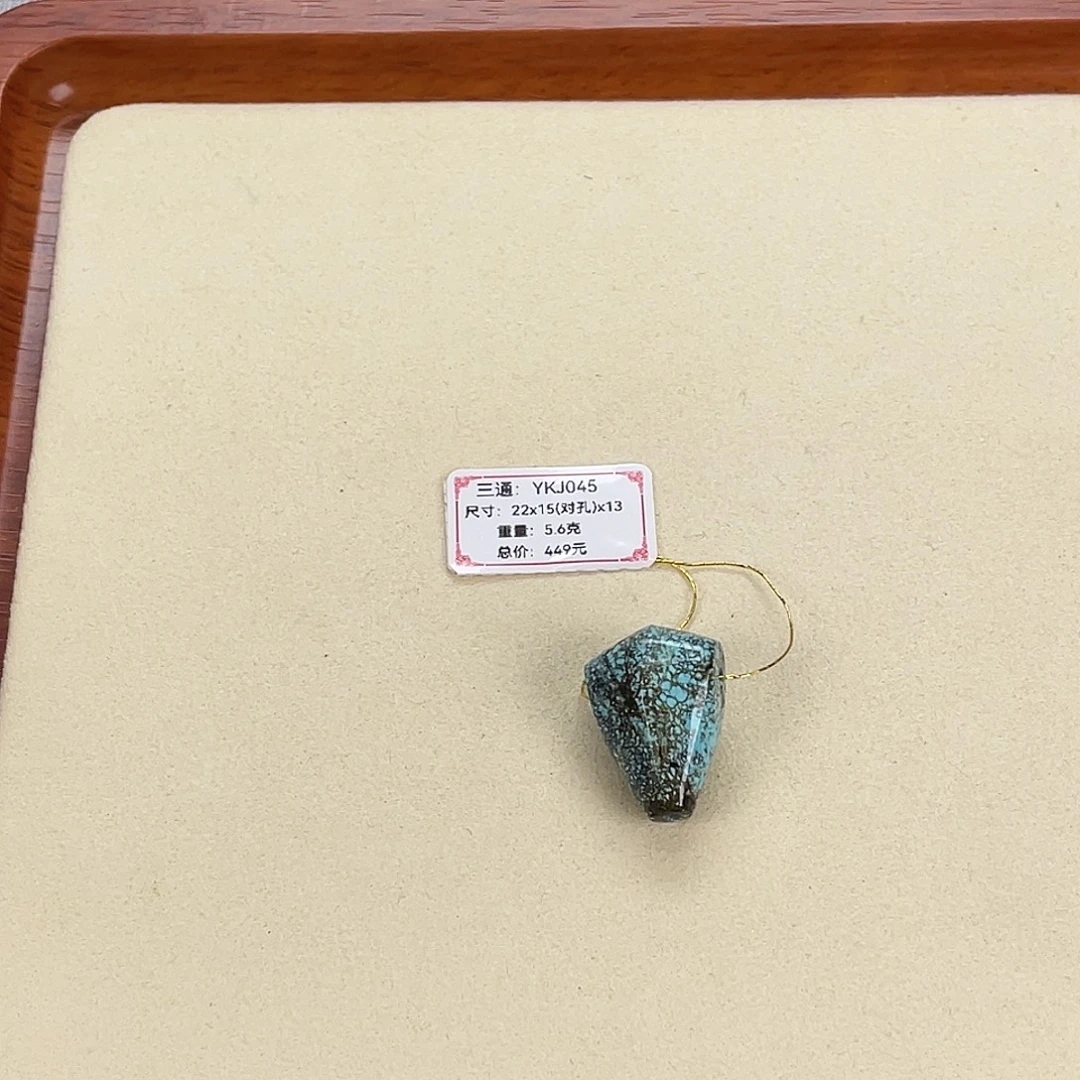 绿松石未镶嵌颈饰