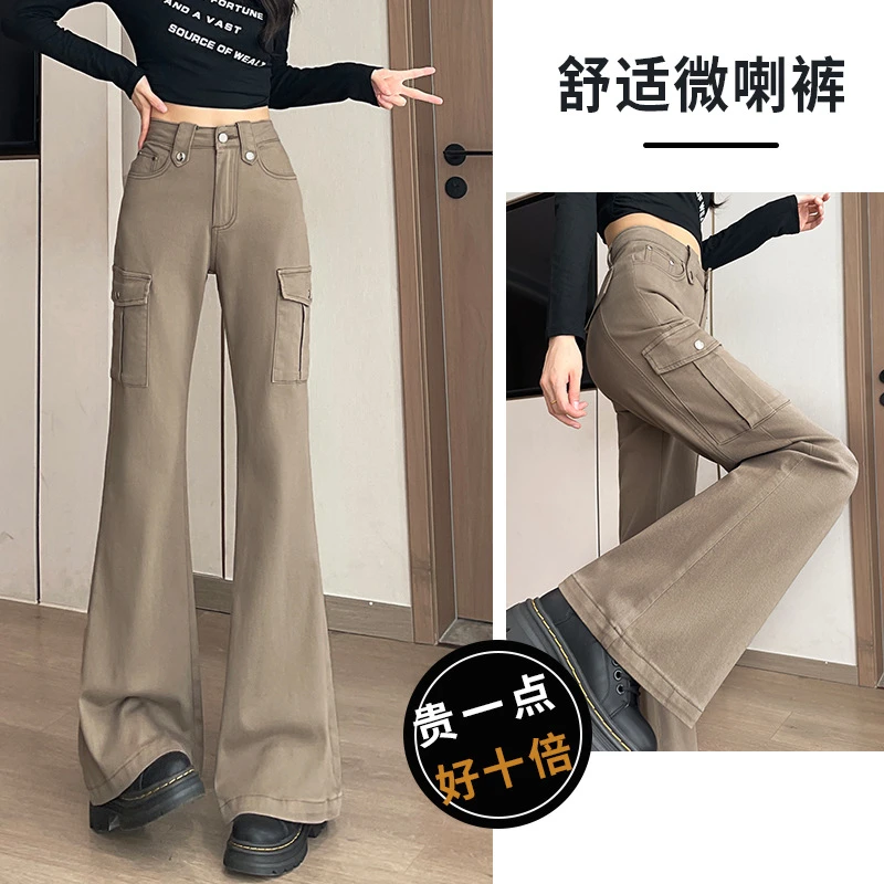 军绿色工装微喇牛仔裤女秋季2025新款高腰紧身小个子马蹄喇叭裤子