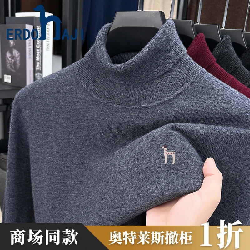 奥特莱斯撤柜丨正品冬季新款100羊毛男士高领加厚保暖针织衫毛衣