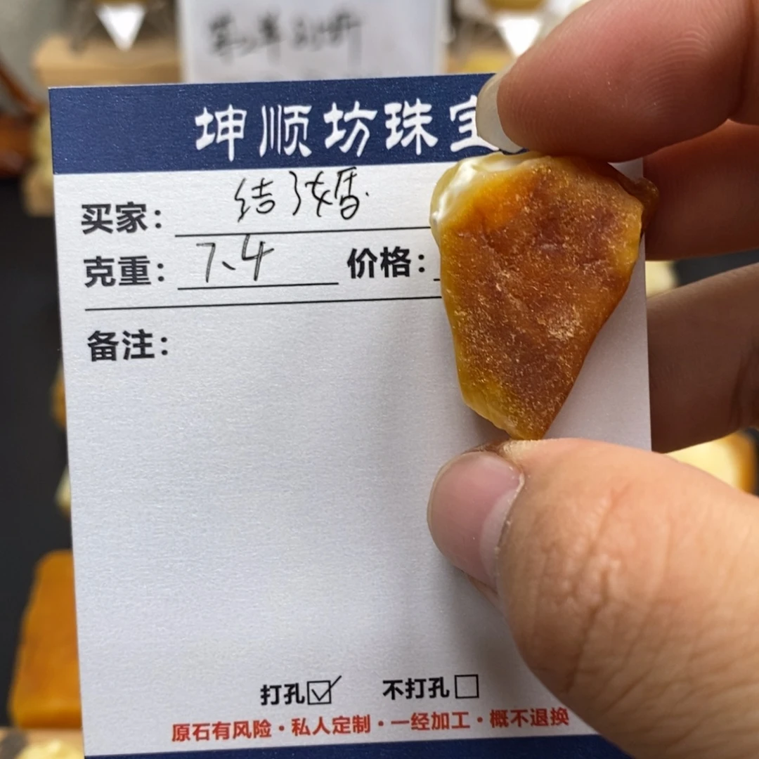结***肉未镶嵌定制琥珀天然蜜蜡原石加工不退不换