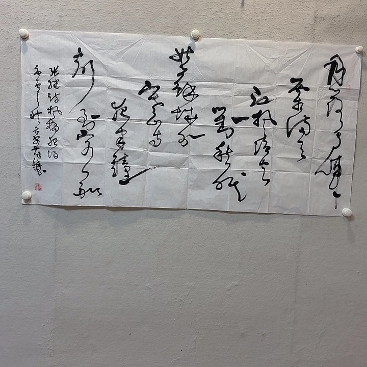 天***缘书法老师作品防漏