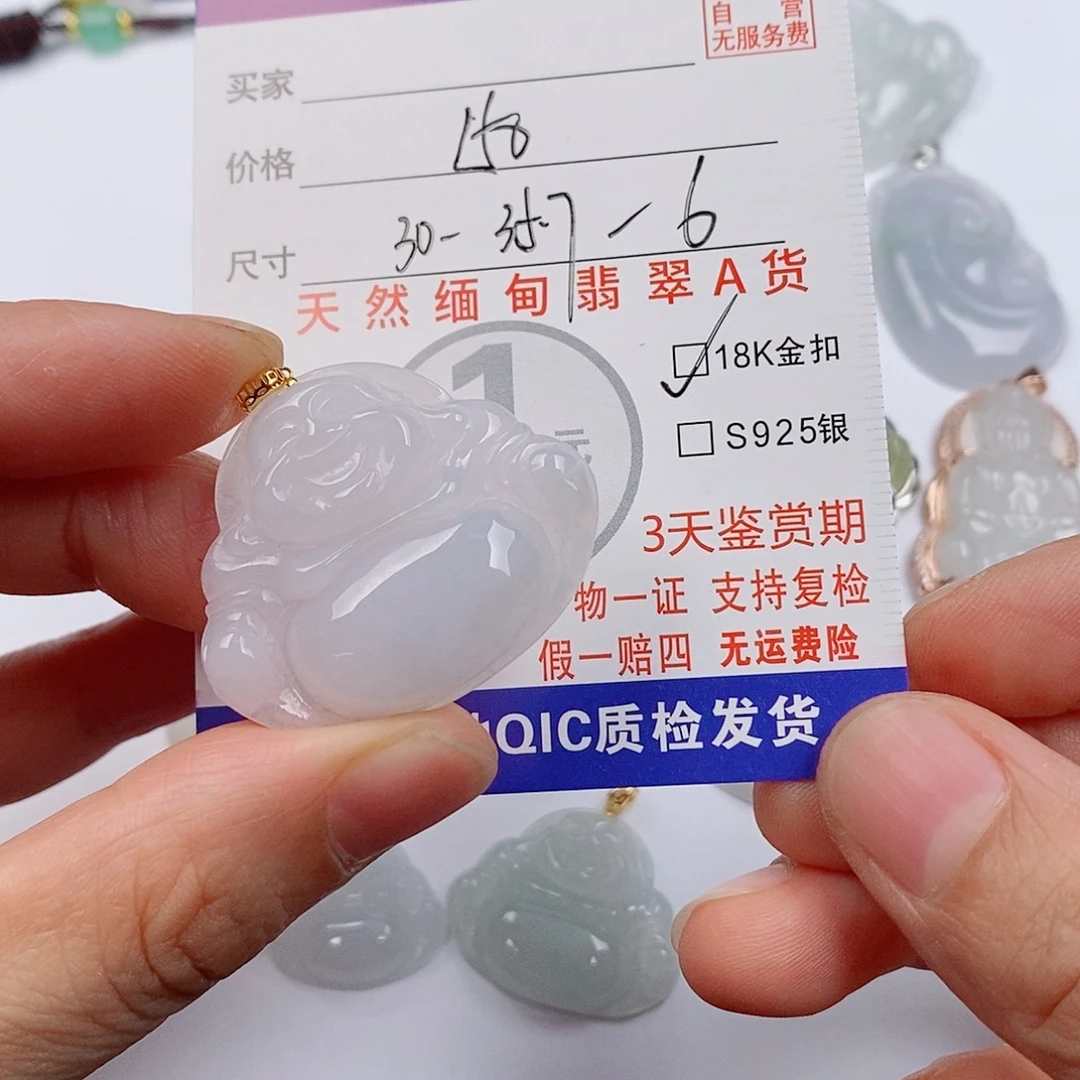 颈饰18K金镶嵌翡翠挂件