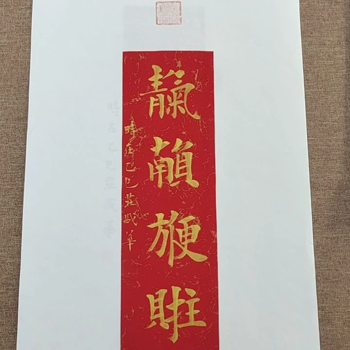 书法庄盛华书法作品