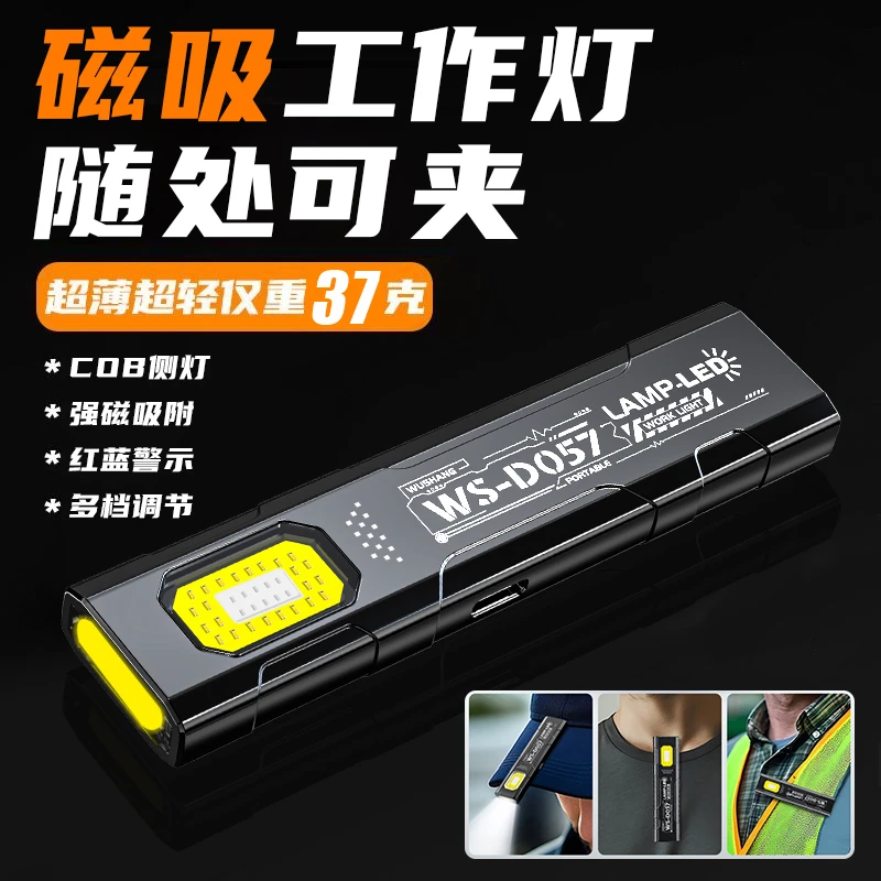 超轻薄迷你刀片手电筒带强磁抱夹强光工作灯汽修帽夹钓鱼户外便携