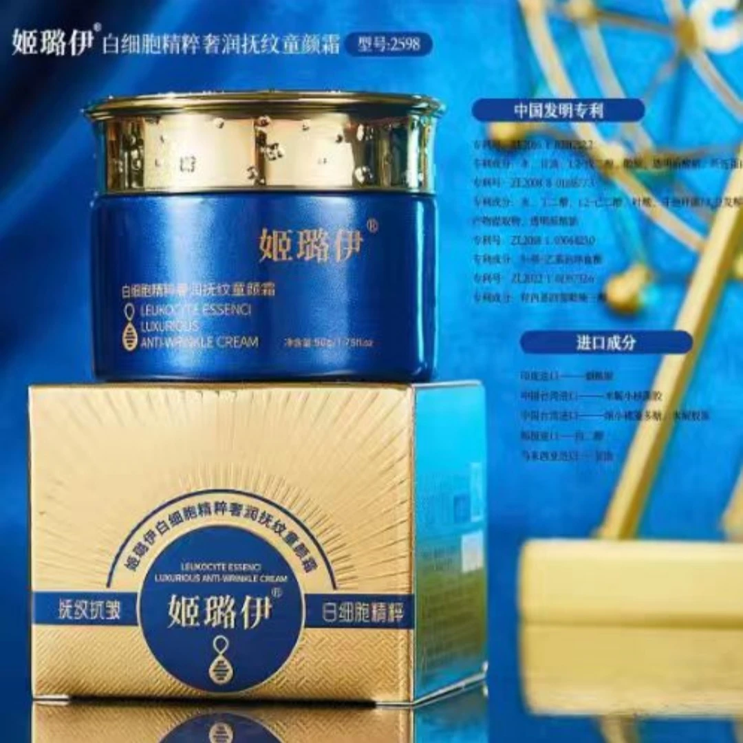 白细胞精粹奢润抚纹童颜霜6瓶