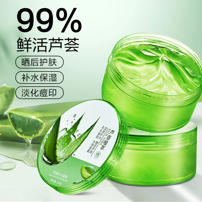 芦荟胶祛痘淡化痘印舒缓晒后修护补水保湿凝胶男女士官方旗舰店