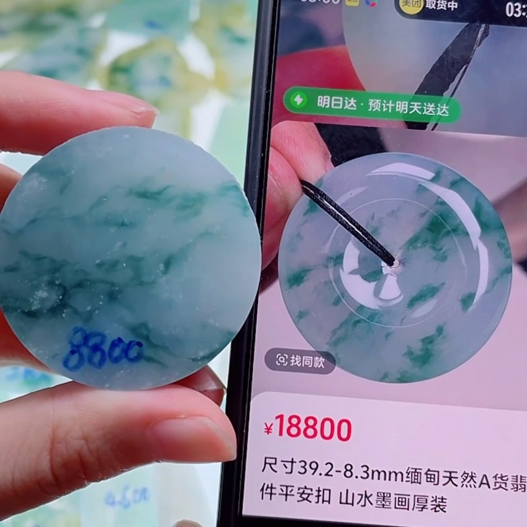 定制翡翠未镶嵌包工