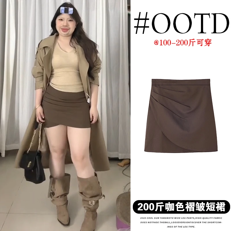 大码纯欲辣妹不规则咖色短裙女秋冬高腰遮肚子设计感a字包臀短裙