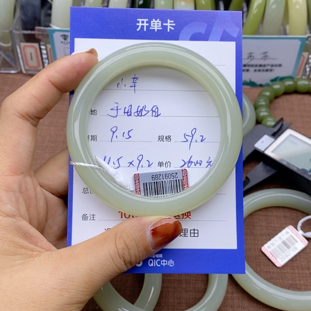 小***辛未镶嵌手镯和田玉