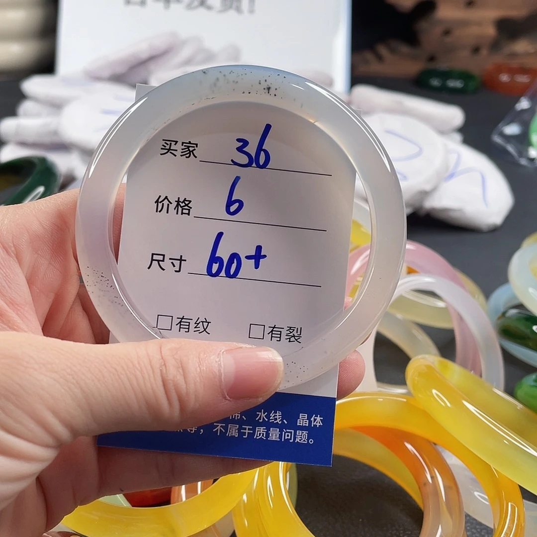 手镯玛瑙/玉髓未镶嵌