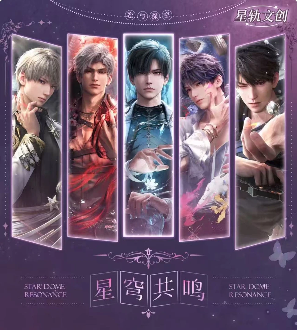 拍一拆三 恋与深空亚克力印章二创水晶砖盲盒未成年禁止下单