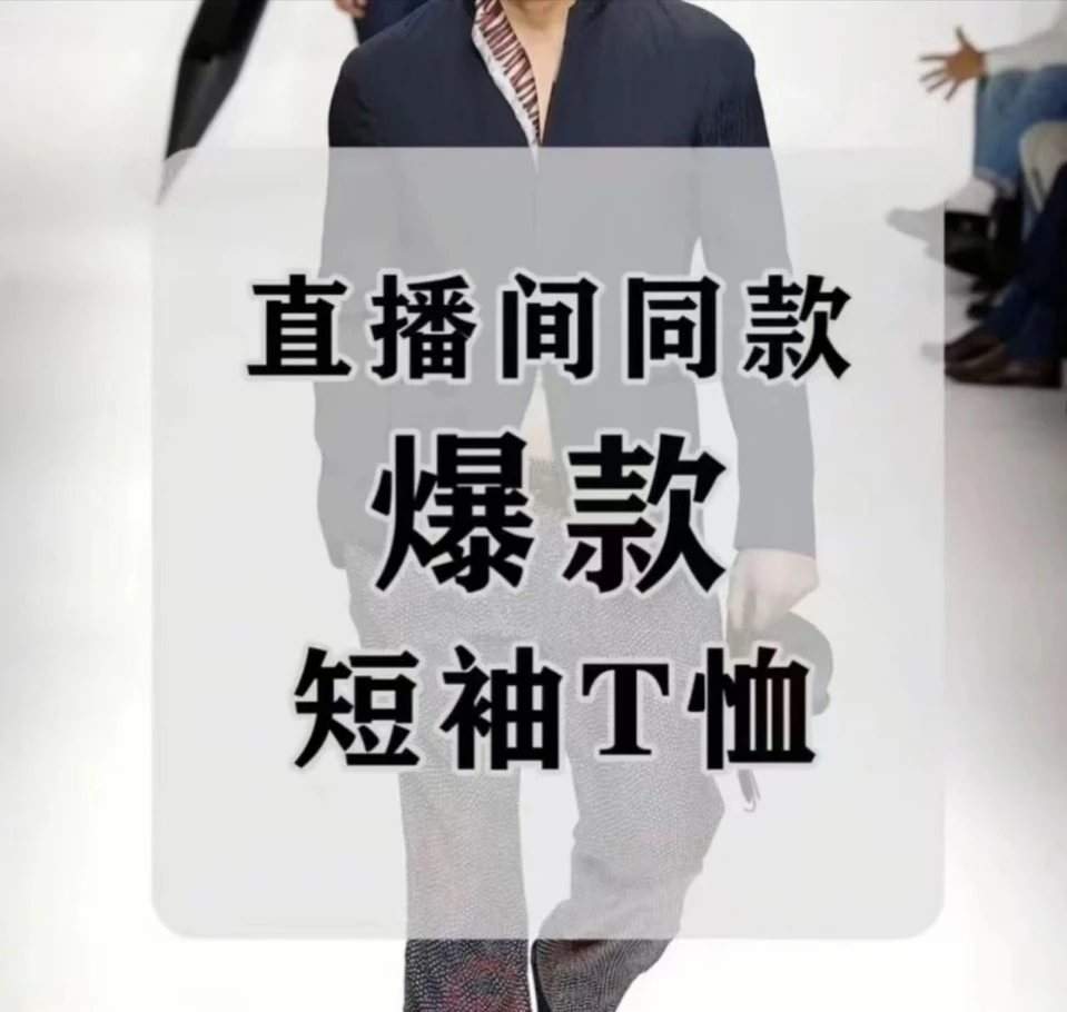 2025新款短t激光打孔透气百搭短袖男士运动夏季《U》