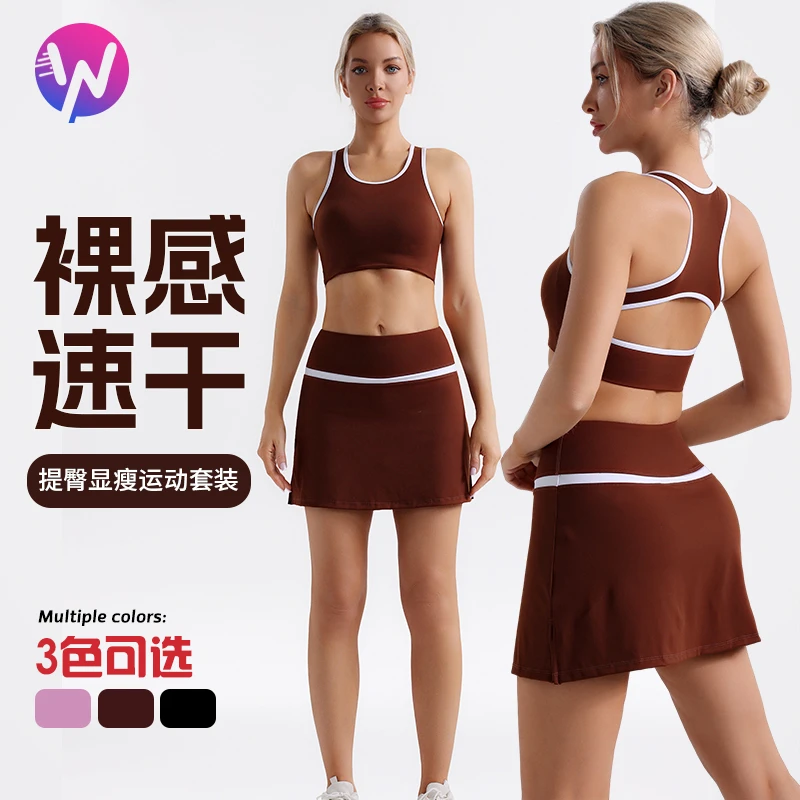 裸感磨毛撞色女瑜伽服套装美背运动文胸速干显瘦防走光高腰短裙