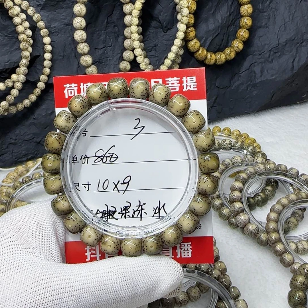 ⑧**零海南荷塘星月菩提3