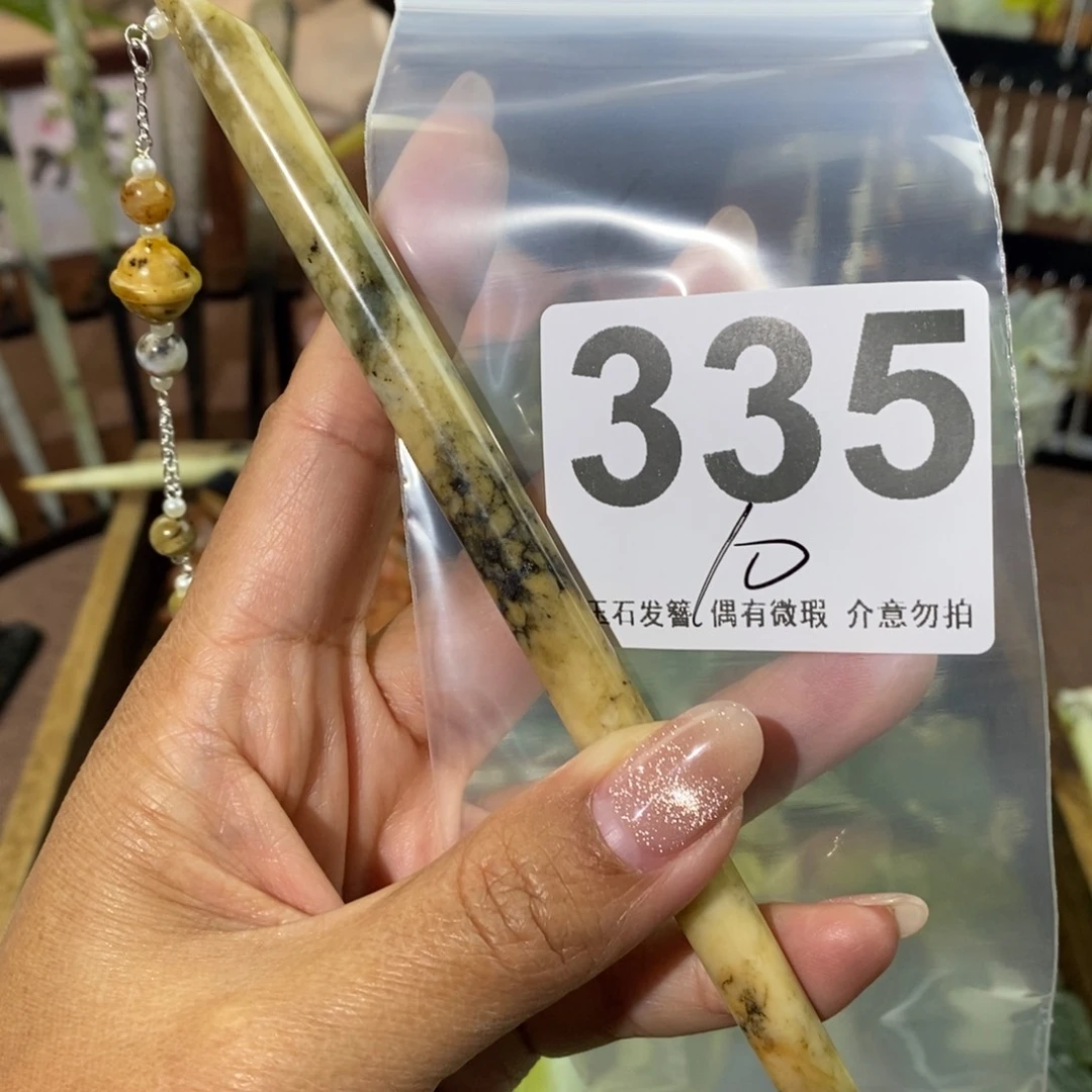 蛇纹石玉发饰未镶嵌生****）