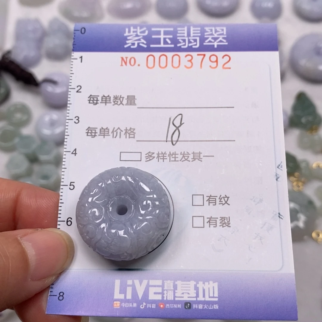 翡翠未镶嵌颈饰雕花平安扣