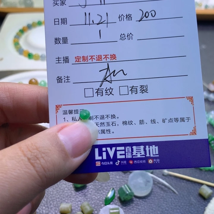 J***.定制翡翠未镶嵌边角