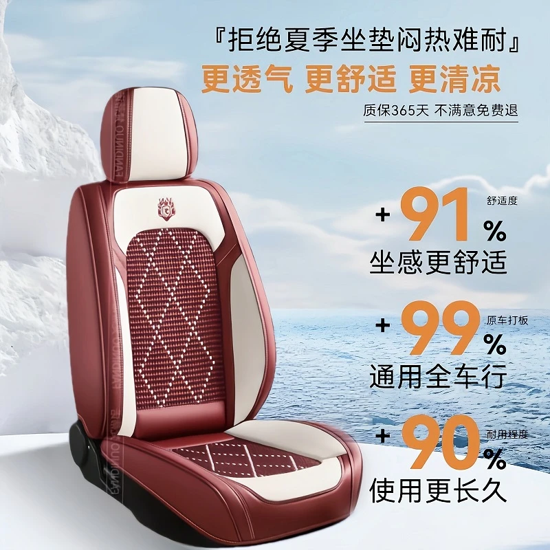新款汽车座套车垫透气冰丝全包围大众汽车坐垫夏季纳帕皮四季通用