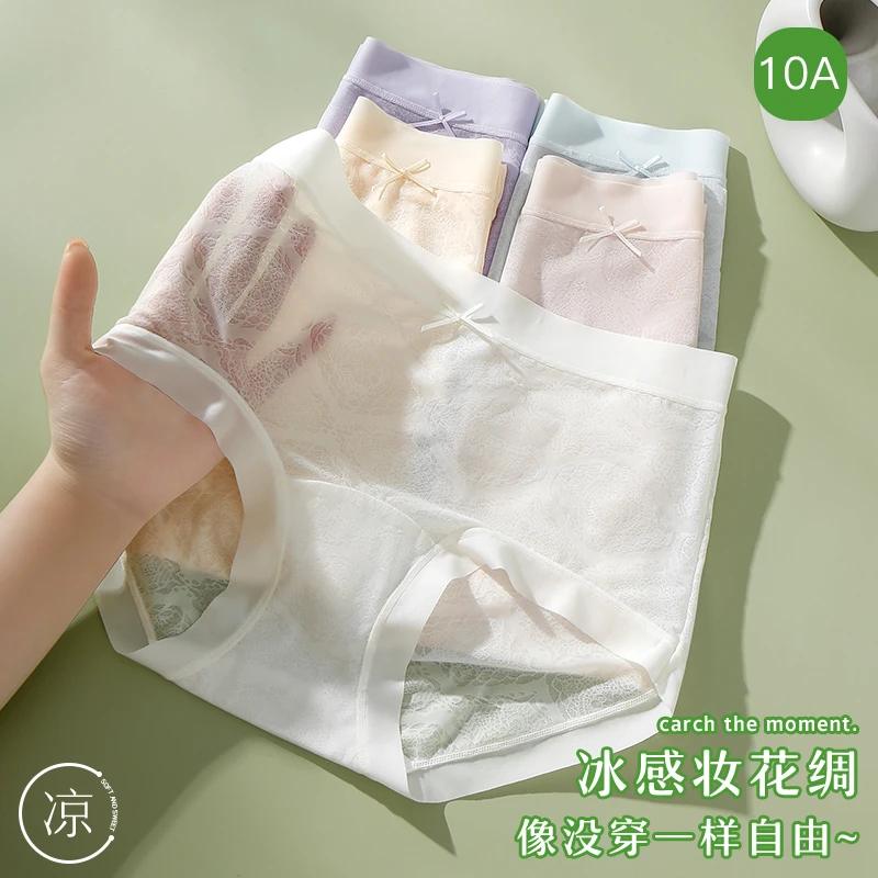 80-160斤夏季冰感妆花绸内裤女中腰裸感高弹包臀加长裆裤WL88020