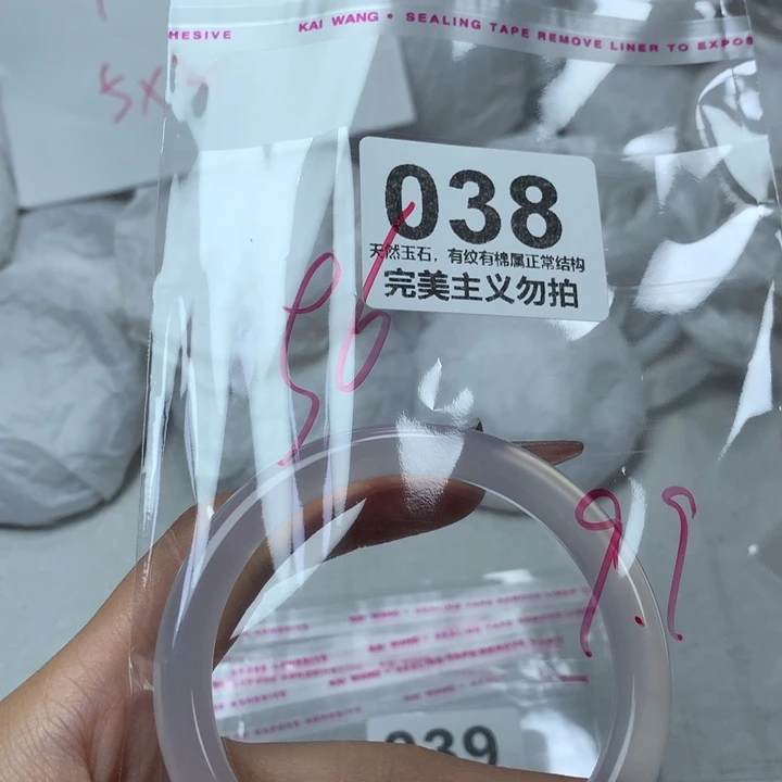 手镯玛瑙/玉髓未镶嵌