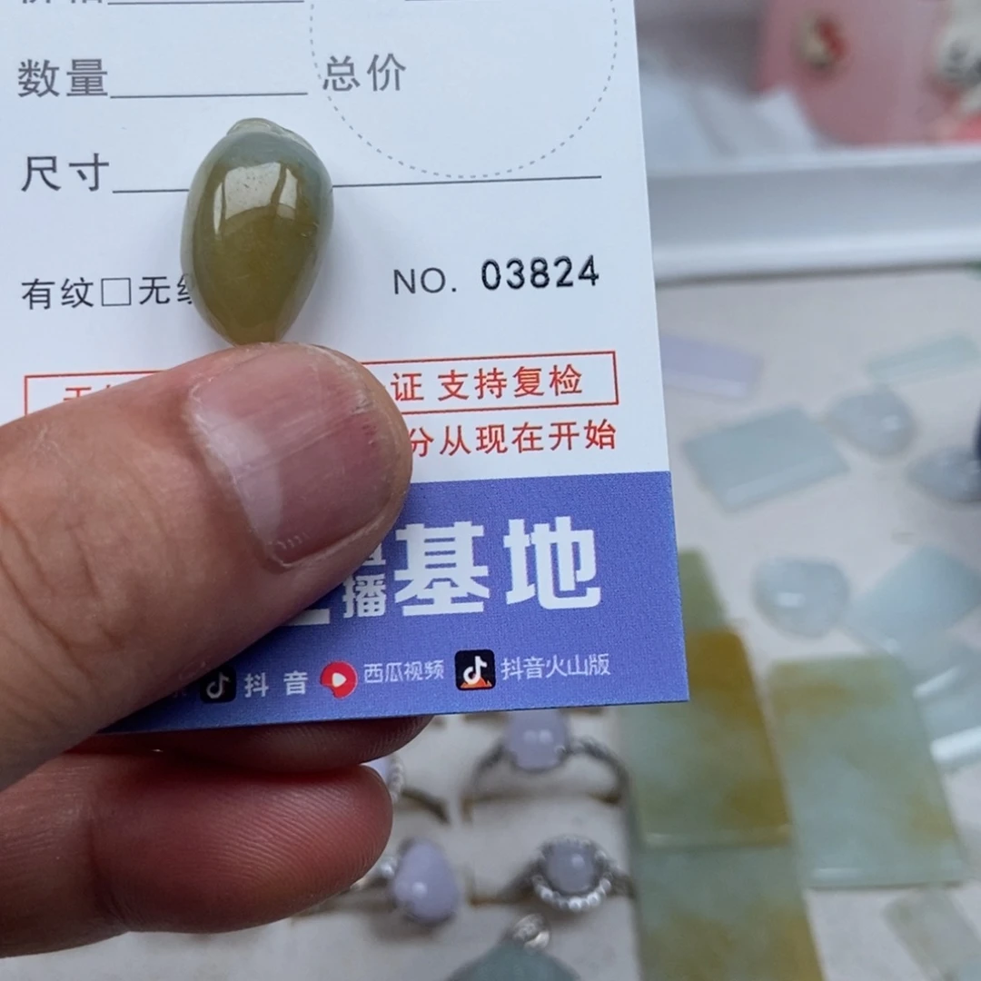 翡翠未镶嵌吊坠(不含链)豆*