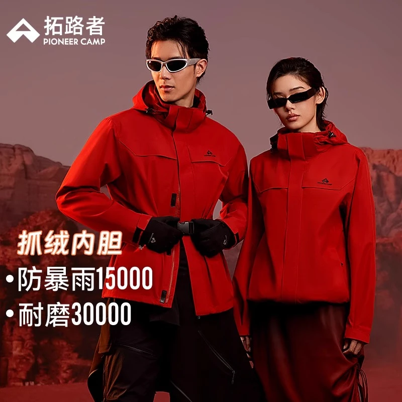 【朱雀三合一冲锋衣】拓路者冲锋衣男女爆款2024新款户外服装