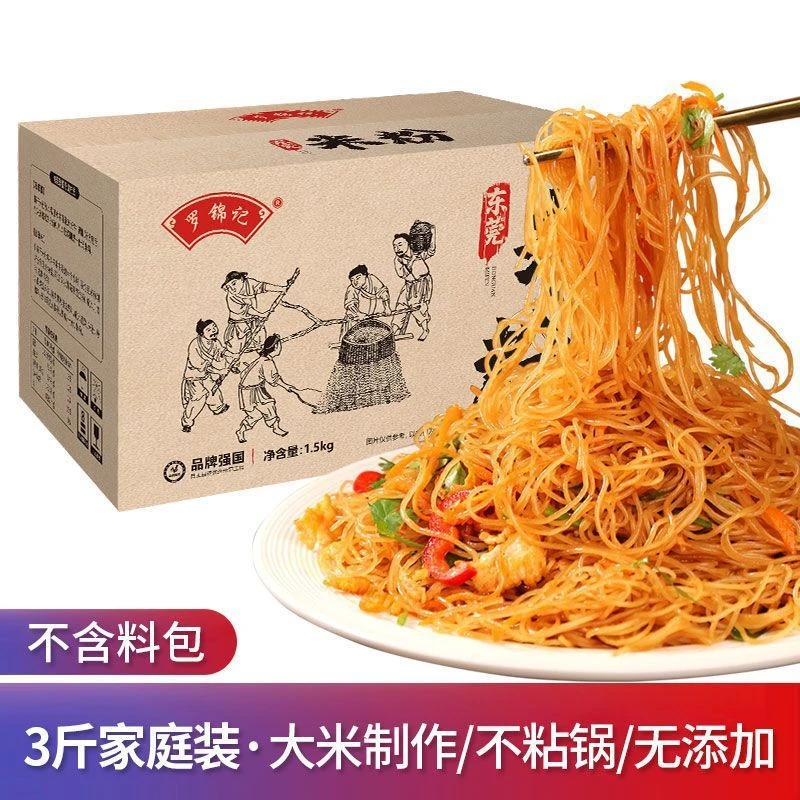 罗锦记广东东莞米粉整箱炒粉专用方便速食正宗道滘细米粉特产批发