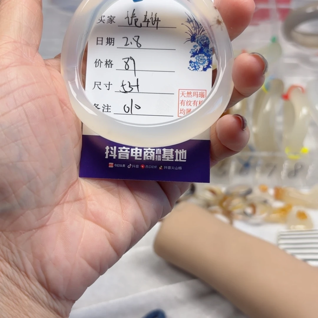 玛瑙/玉髓手镯未镶嵌诡*