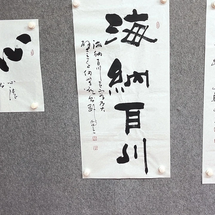 书法宋自立书法作品