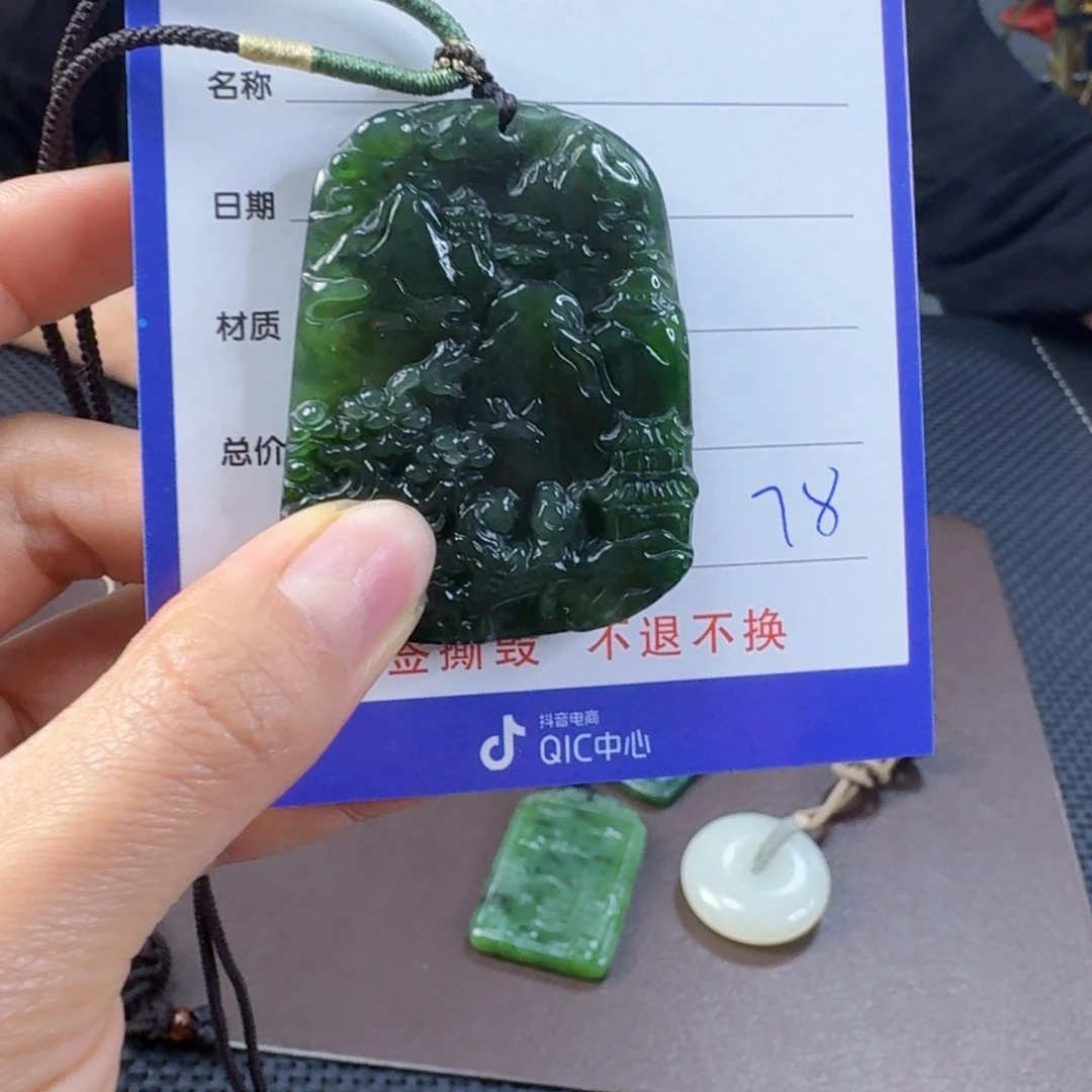 颈饰未镶嵌和田玉(碧玉)