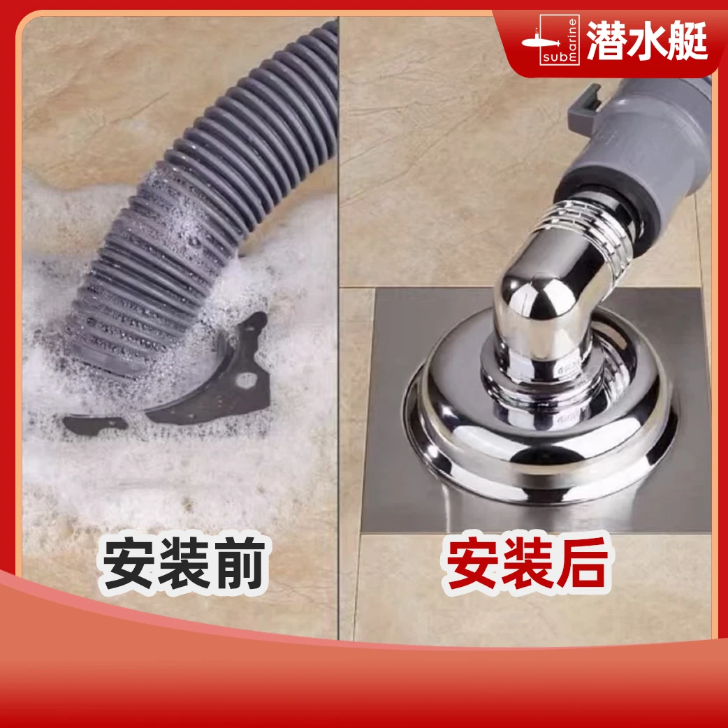 潜水艇洗衣机地漏专用接头排水管下水道防虫防溢水器卫生间下水盖