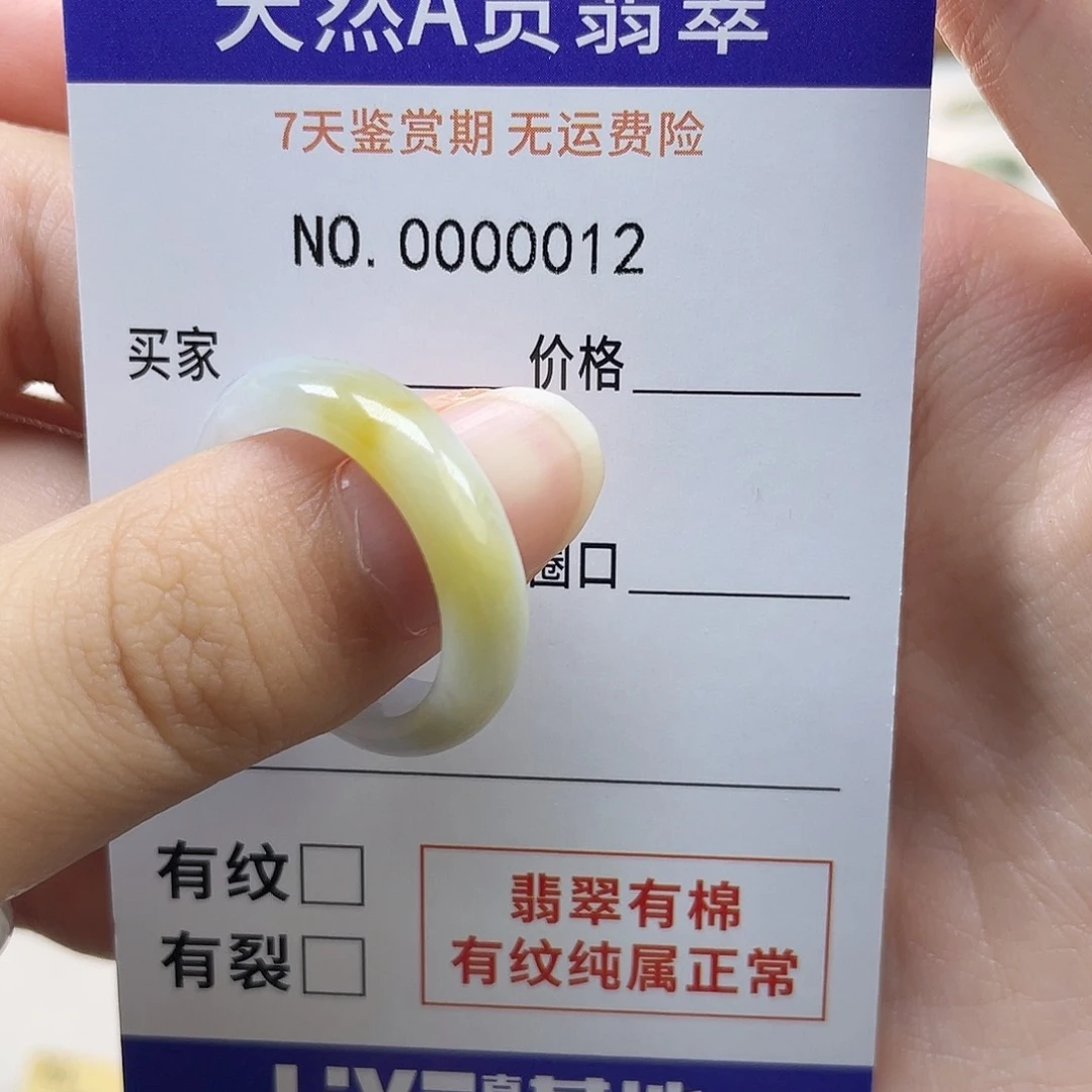 未镶嵌戒指翡翠天然翡翠20