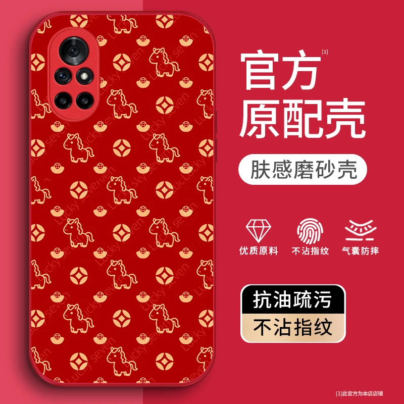 幸运小马适用华为nova8手机壳nova8pro新年款nova7磨砂nova7pro保