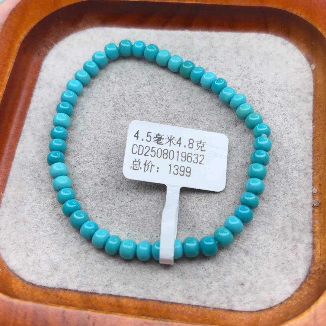 绿松石未镶嵌手链