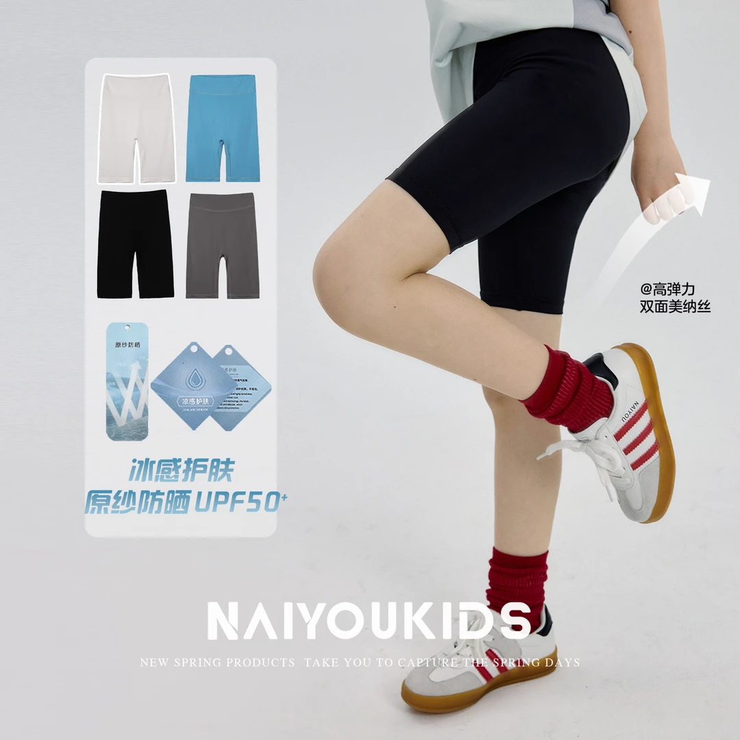 【冰感骑行3】女童骑行短裤2025夏季新款防晒儿童运动瑜伽裤子K2470