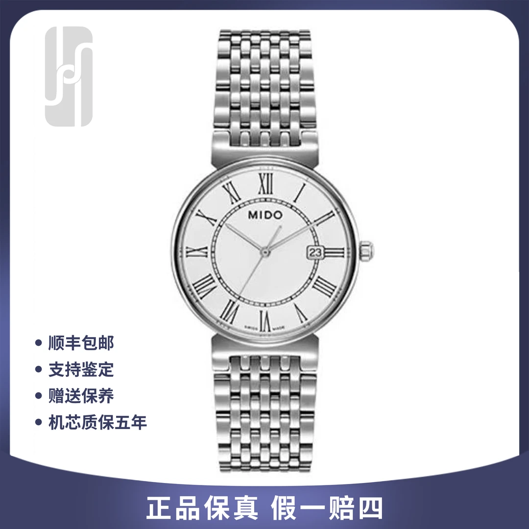 99新 Mido/美度 都瑞/白盘/34mm/女表/单表