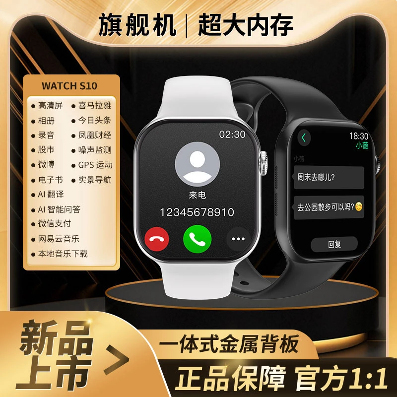 2025新款 Watch10顶配版AI翻译GPS导航S10智能手表运动骑行大内存