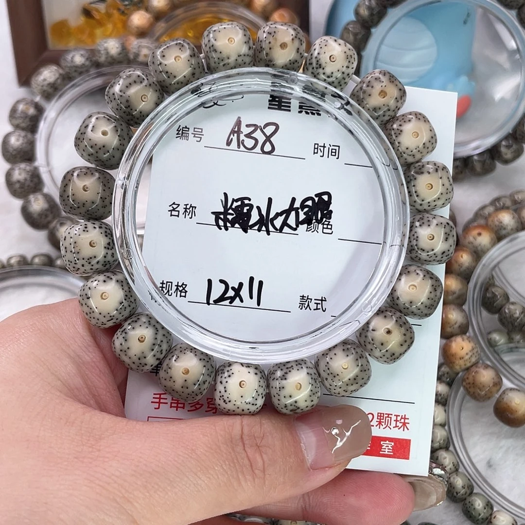 高***兮星月菩提手串38糯冰大眼
