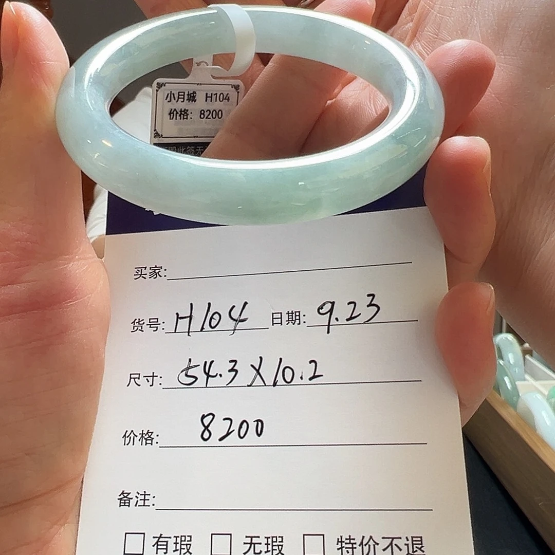 未镶嵌手镯翡翠天然翡翠手镯