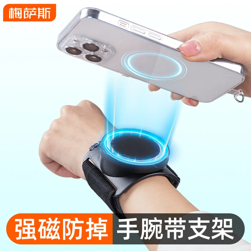 手腕带手机磁吸支架主播同款直播神器代驾导航户外运动手上固定器