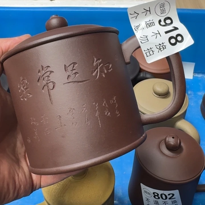 紫砂茶壶宜兴紫砂微瑕918