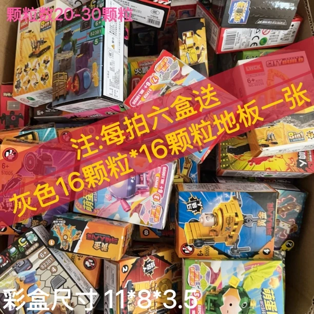 (送底板)益智颗粒拼装玩具积木男孩女孩六一礼物玩具