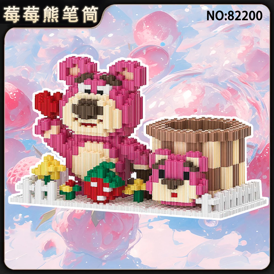 竹子熊猫爱心莓莓熊笔筒积木玩具优质串联男女儿童礼物【礼品袋装】
