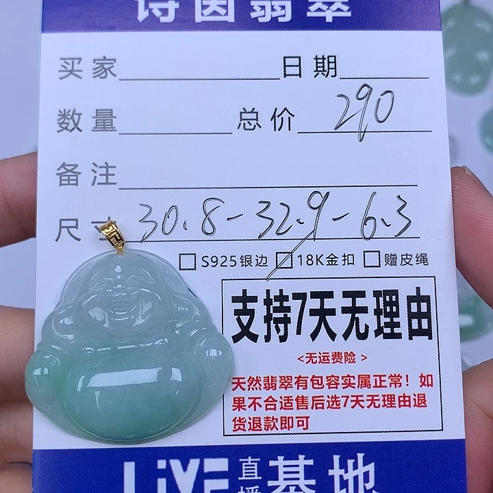 翡翠未镶嵌颈饰天然