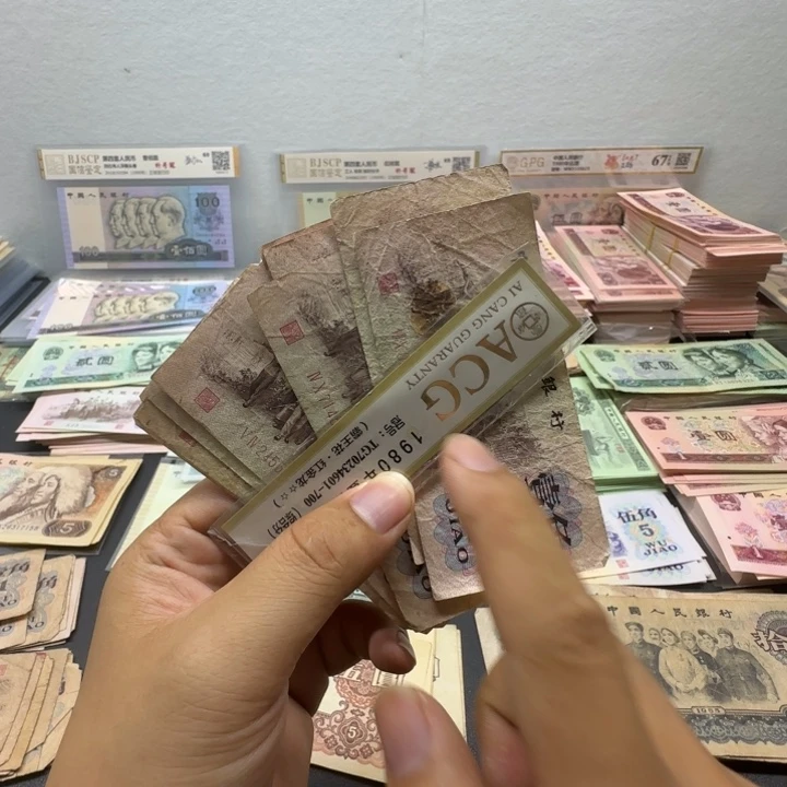 第三版人民币 旧票差品下乡一角 10张