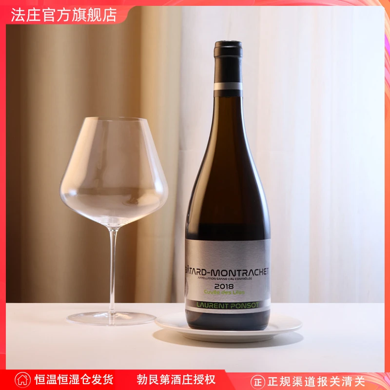 【法庄】勃艮第劳伦彭寿酒庄巴塔蒙哈榭特级园干白葡萄酒原装进口