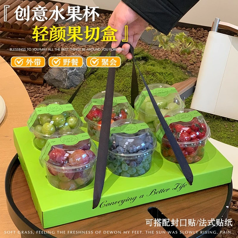 友源通·高档果切包装盒一次性水果杯打包盒野餐春游水果礼品盒